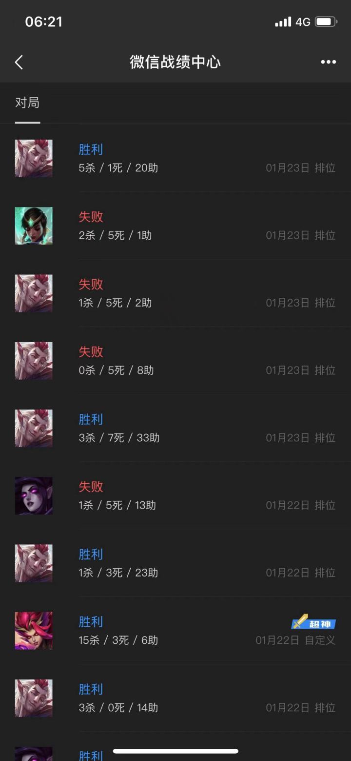 新赛季匹配机制问题很严重截图
