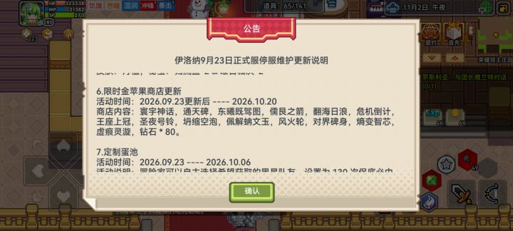 何意味,我的金苹果钻石呢截图