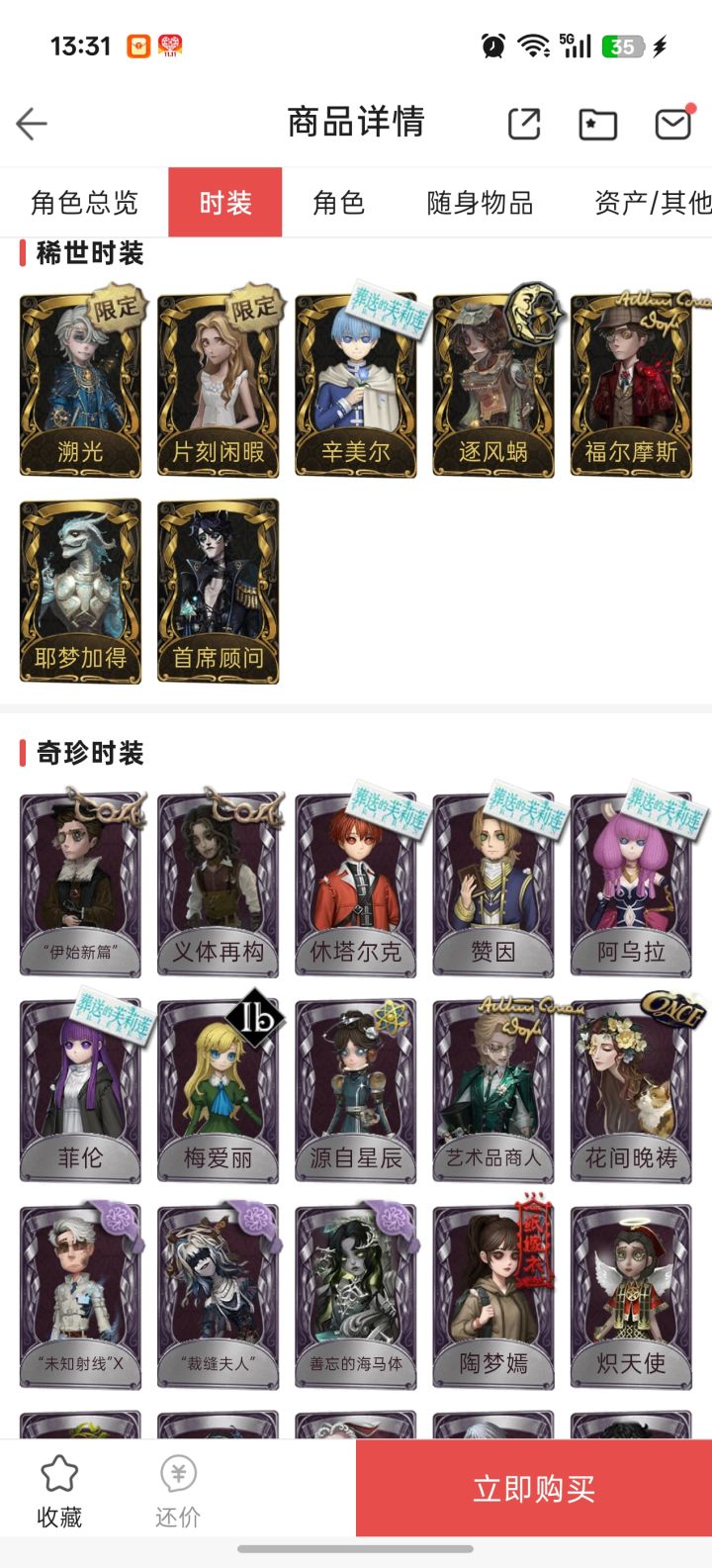刚回归截图