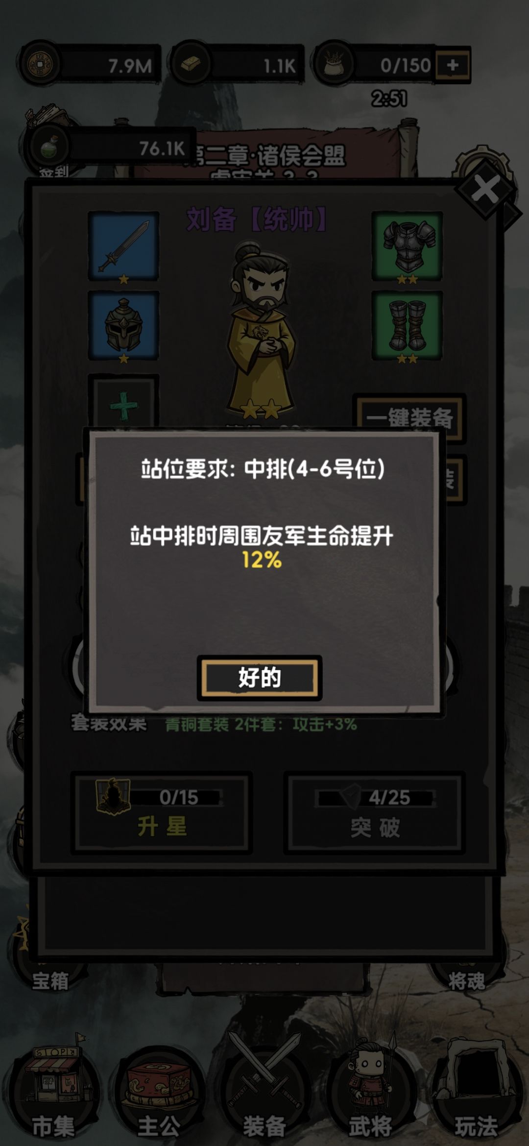 攻略 2