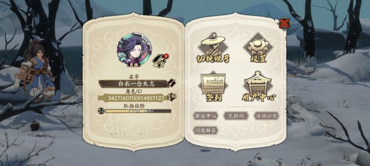 大佬给个好友位,助战,高配醒占魔宝截图