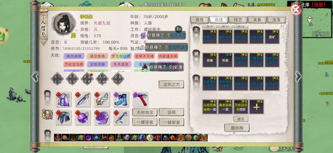 空间剑附伤流派玩法也是无聊转世玩玩 2