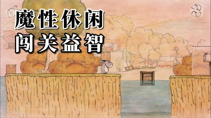 今天教你如何正确搬箱子！魔性的益智休闲游戏，快来看看吧！截图