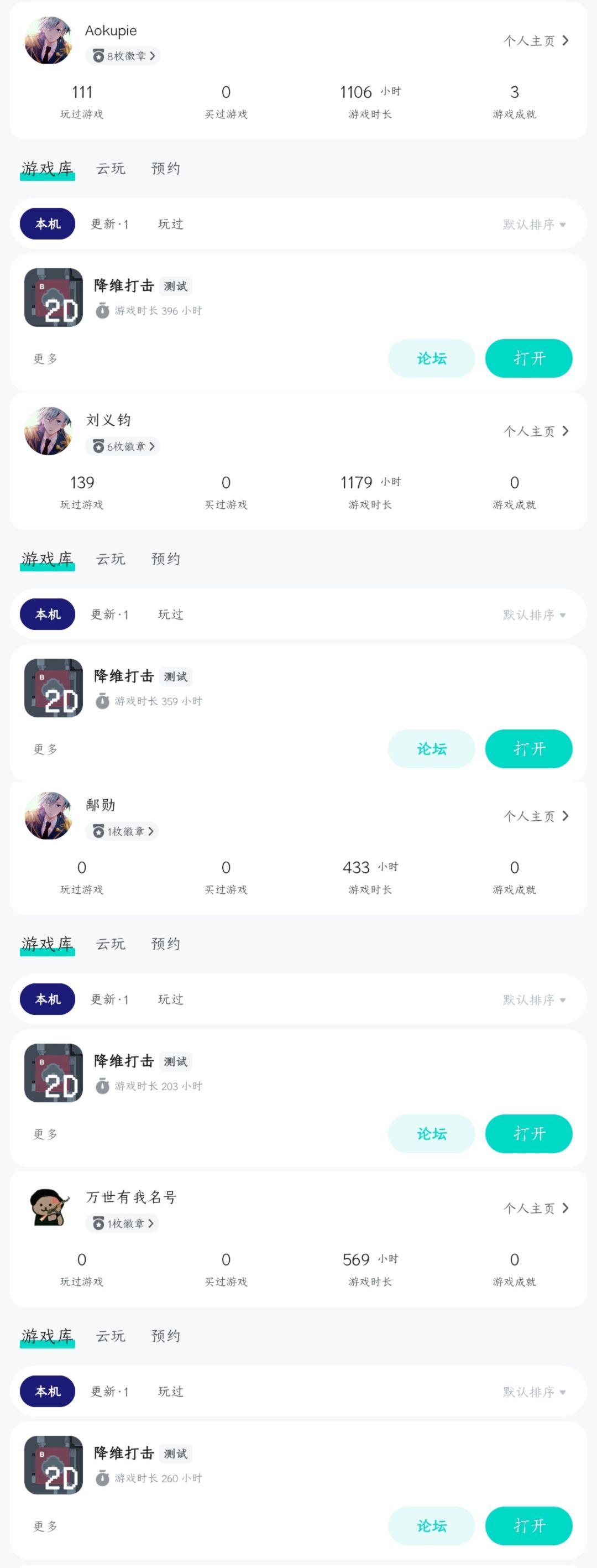 时隔一年因为下回来游戏玩玩截图