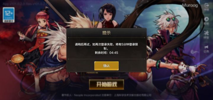 还让不让人玩了截图