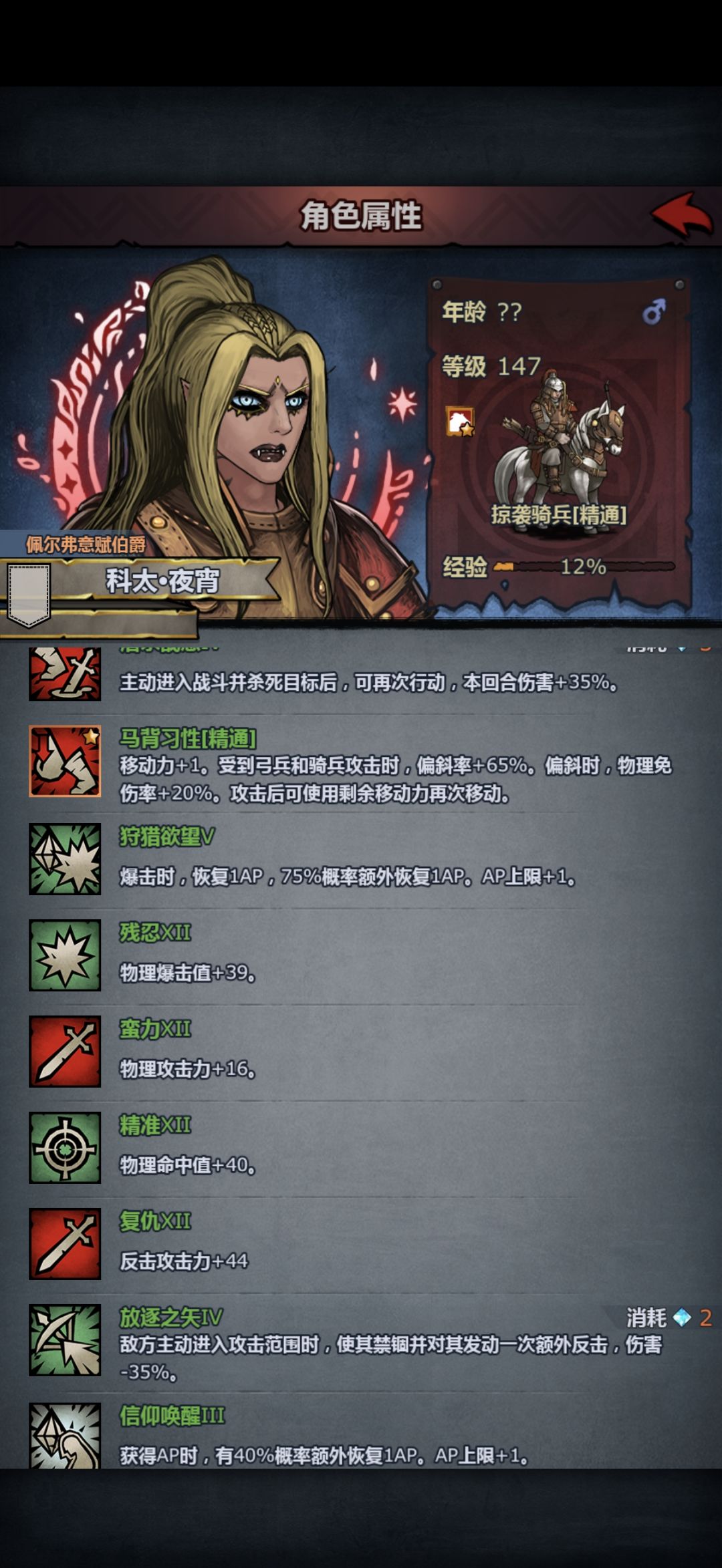 技巧能转格挡招架吗? 3