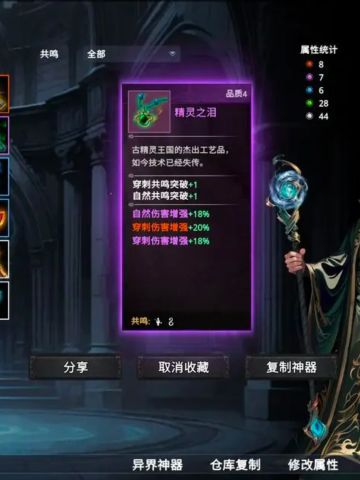 精灵游侠神器分享，正式版再见。