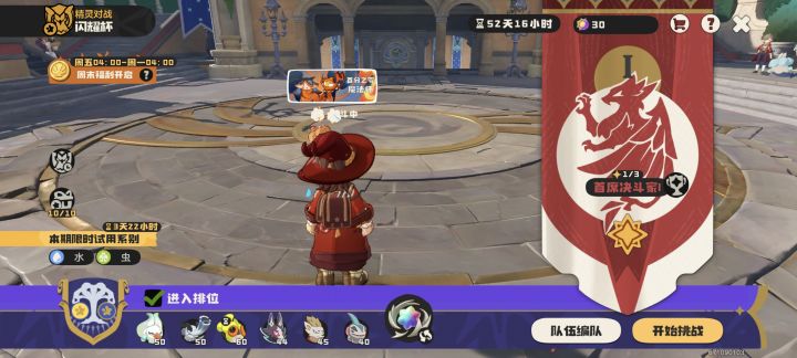 上分热知识:彩虹独角兽的天敌截图