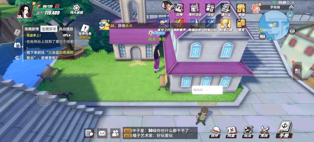 怪盗参上 2