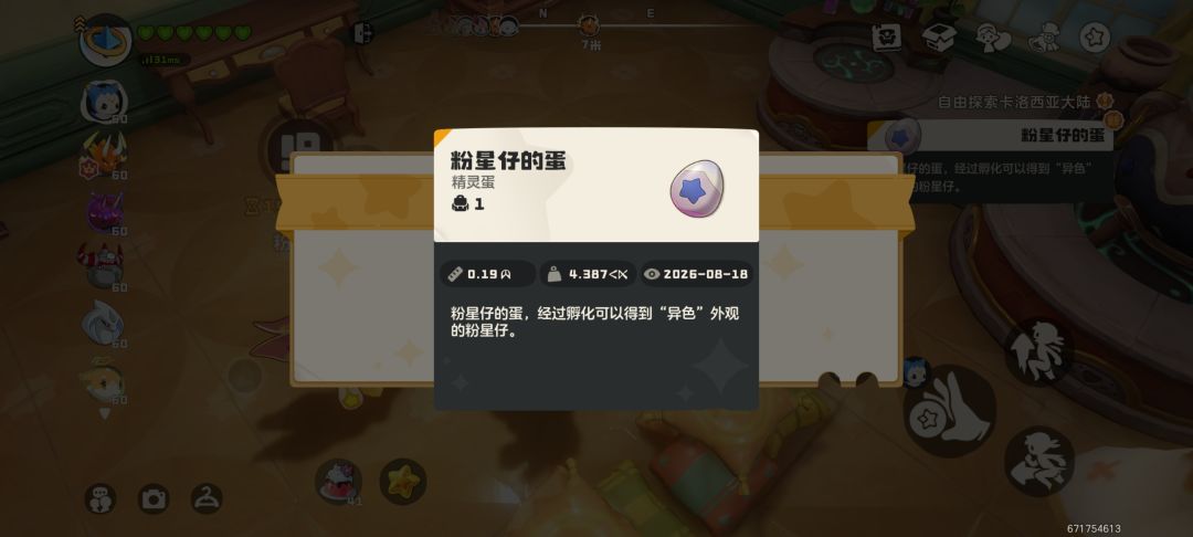 开服到现在第一颗 2