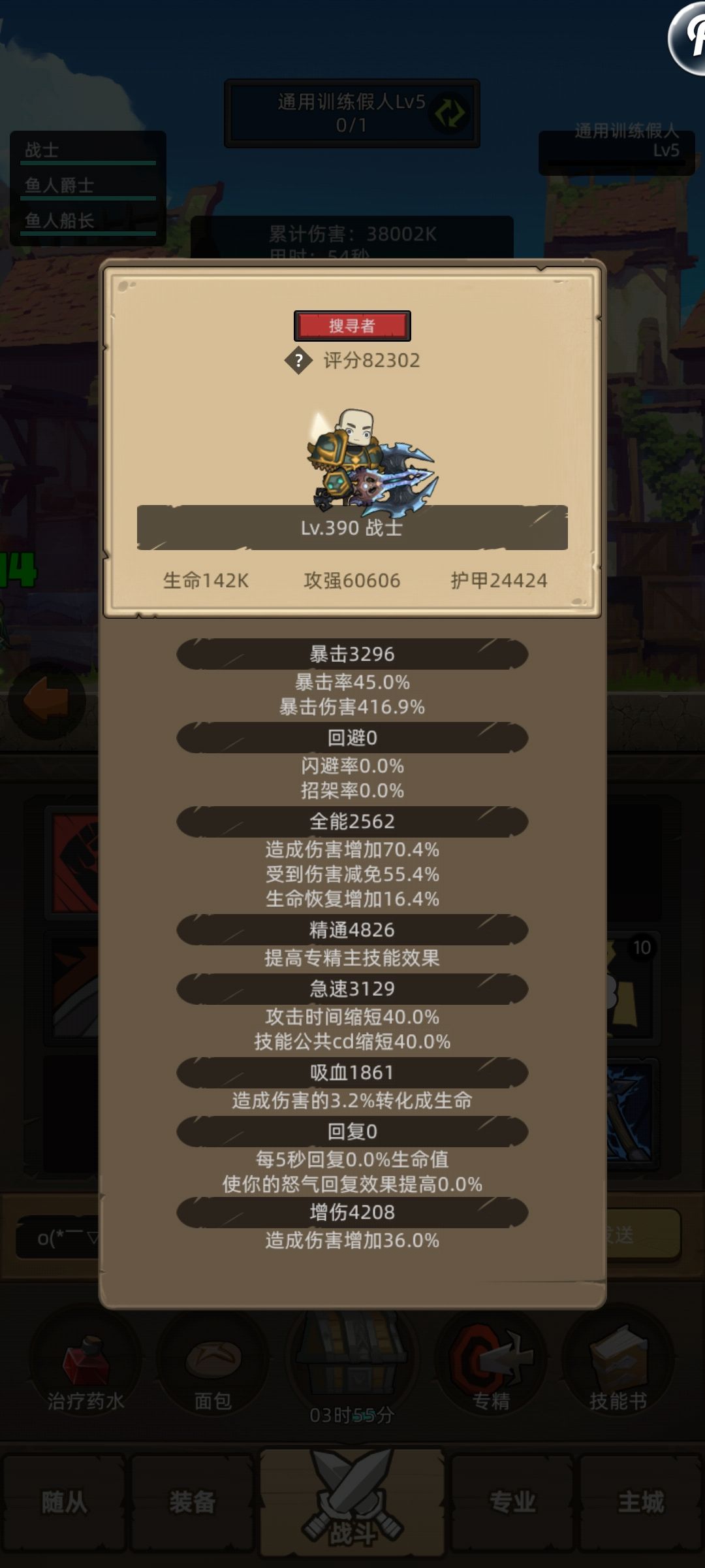 3w6攻强,杂七杂八加一起6w攻强 3