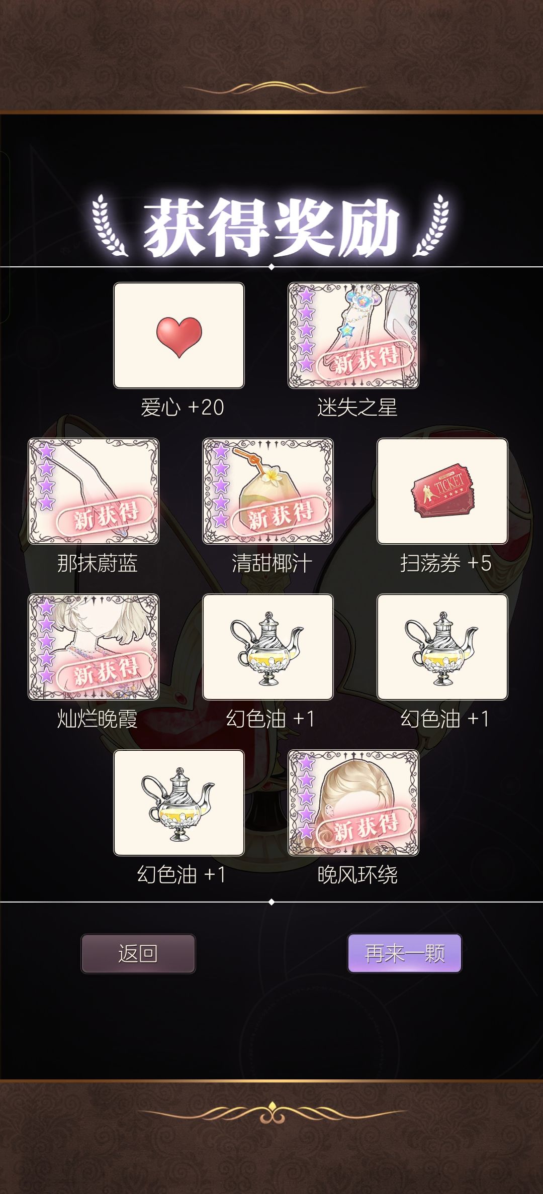 这次比较好运 40抽拿下 2