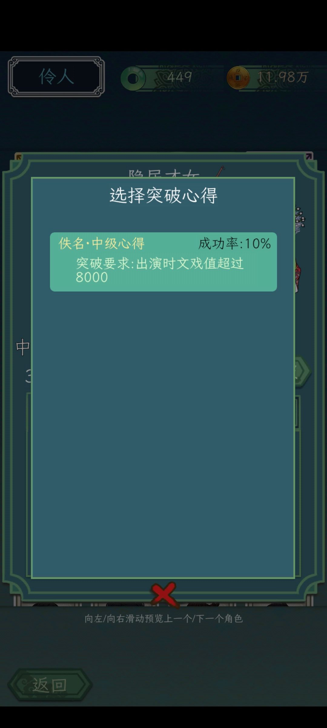 突破300 2