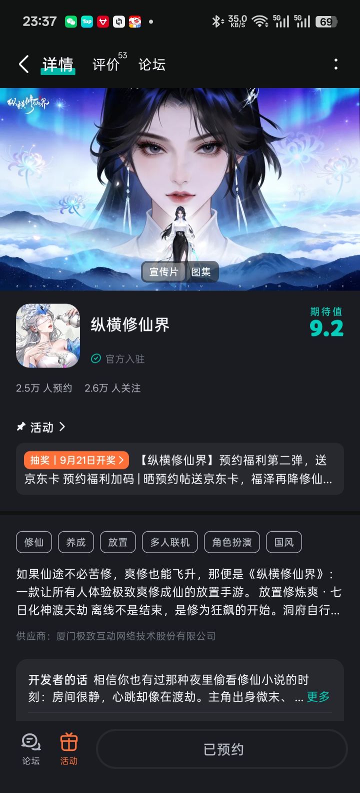 期待游戏早日上线截图