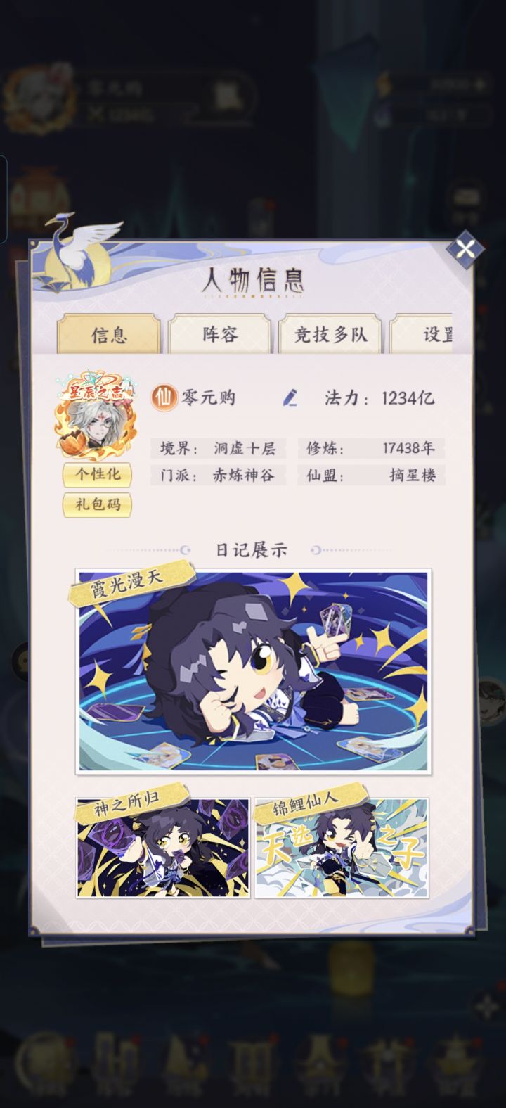 记录一下这个特别的数字截图