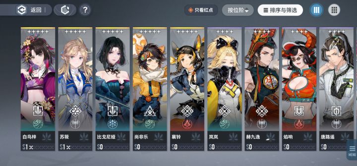三十抽一个六星都没有。。。。截图