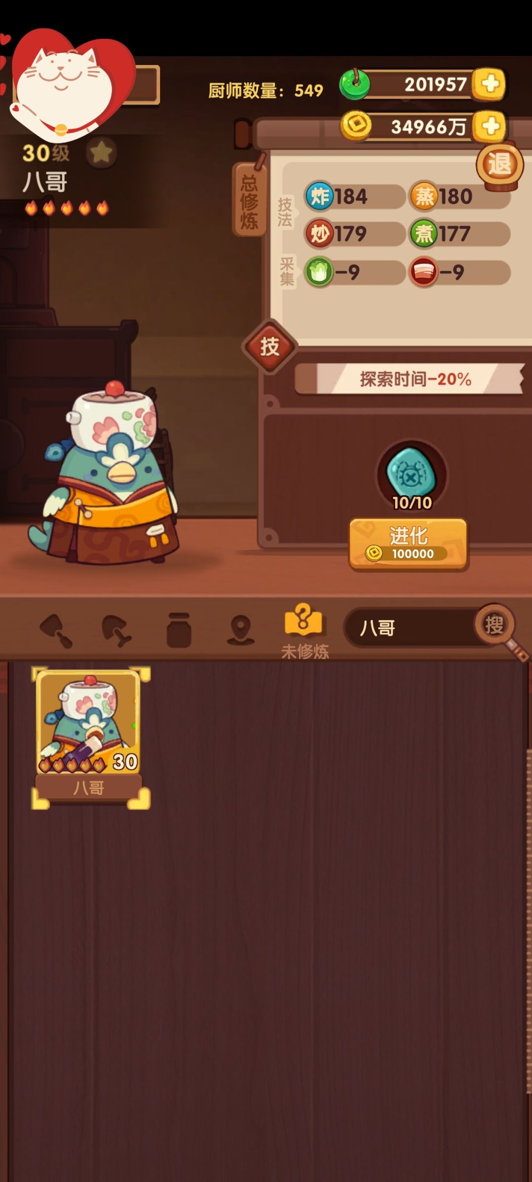 我的小皮老八终于登基了 2