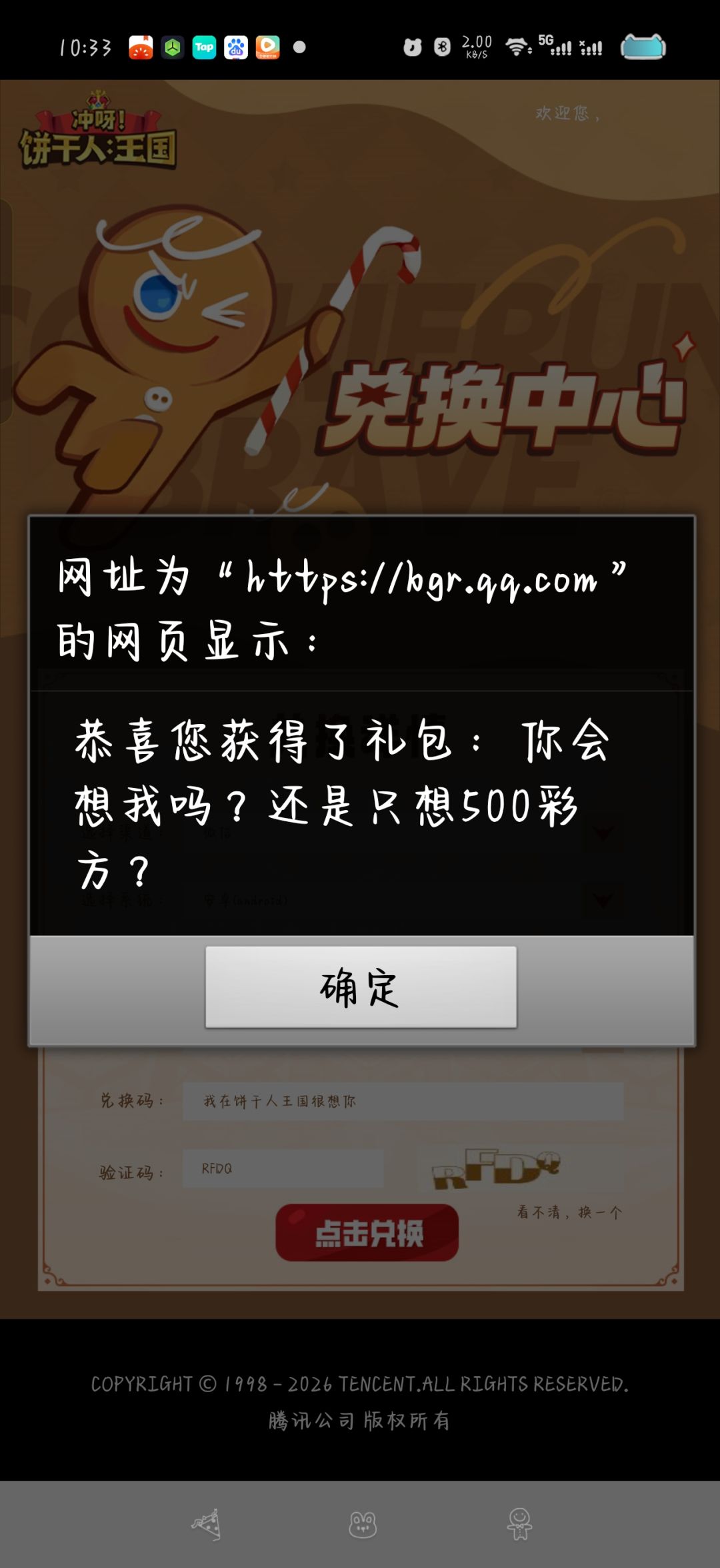 自己整理的最新兑换码 3