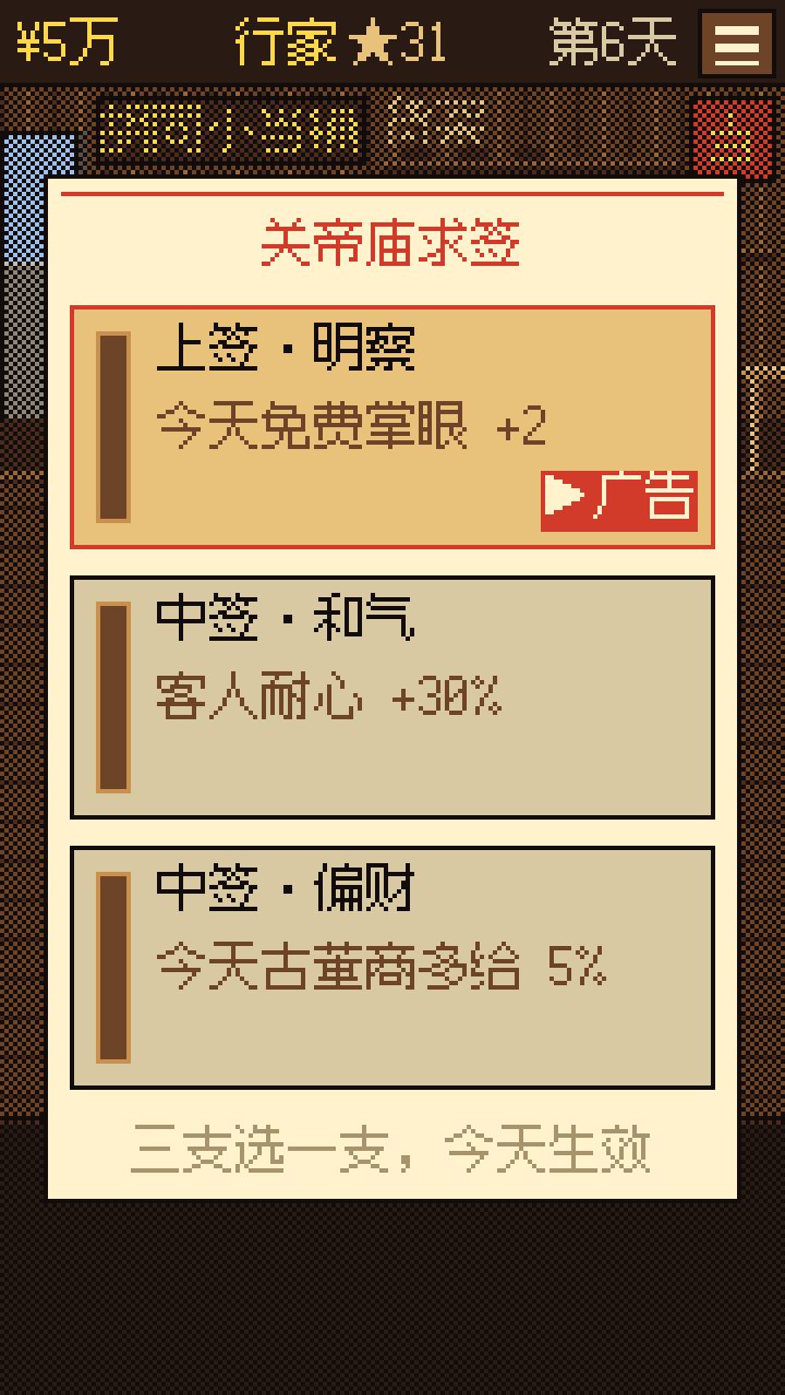 v2.0更新：名号、镇店之宝、鬼市和三个乱世篇章 2