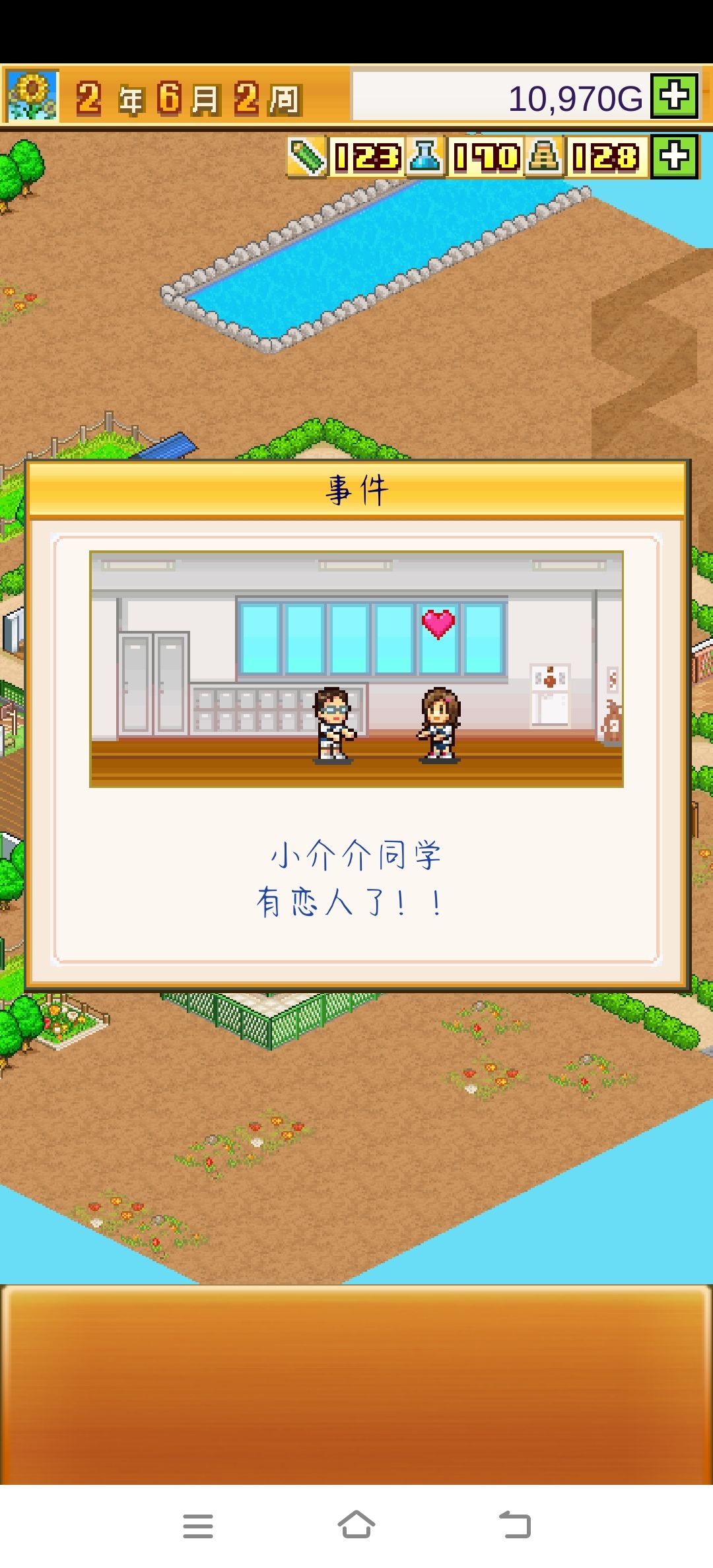 哇第二对情侣耶 1