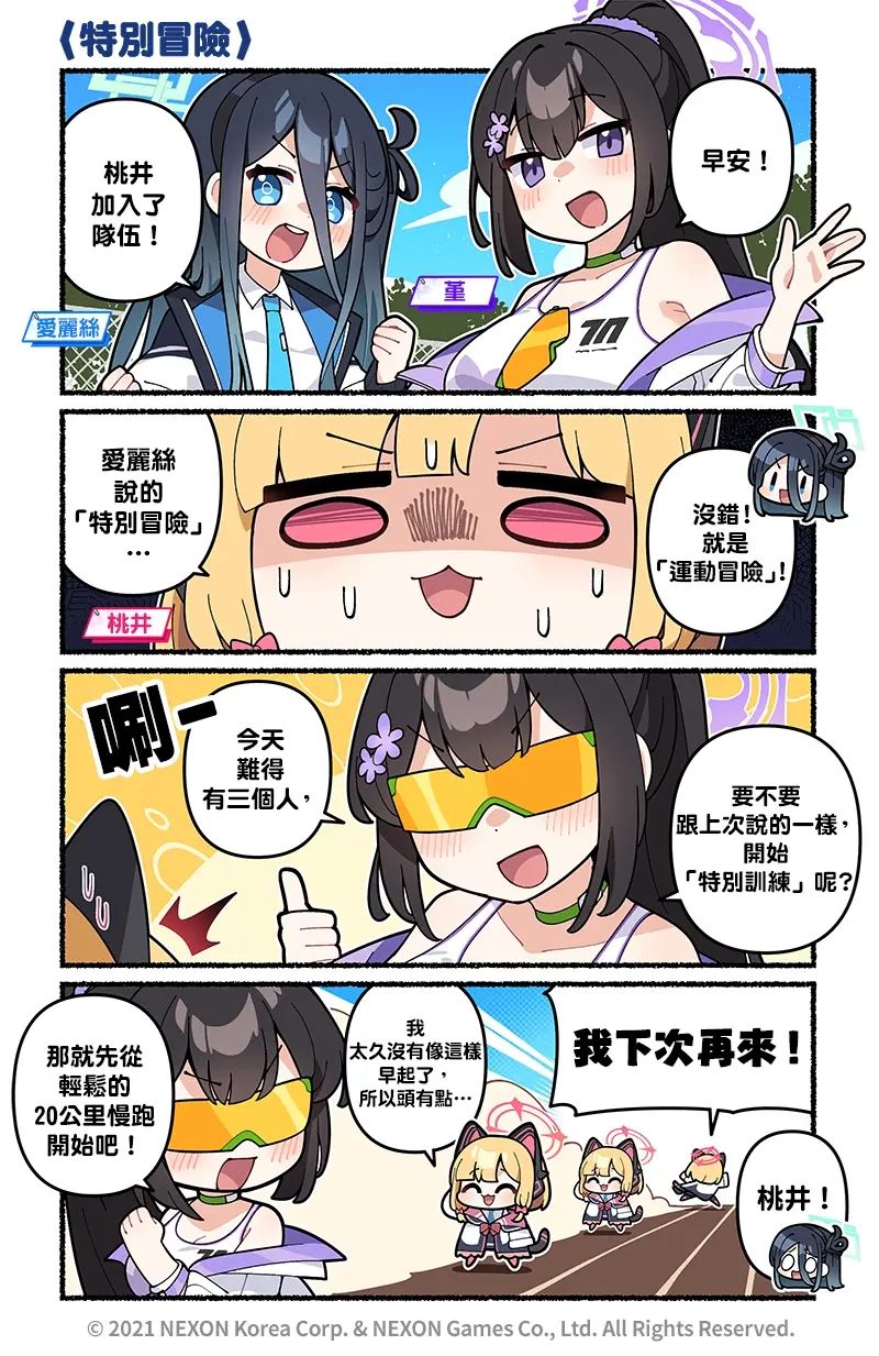 官方漫画15 3