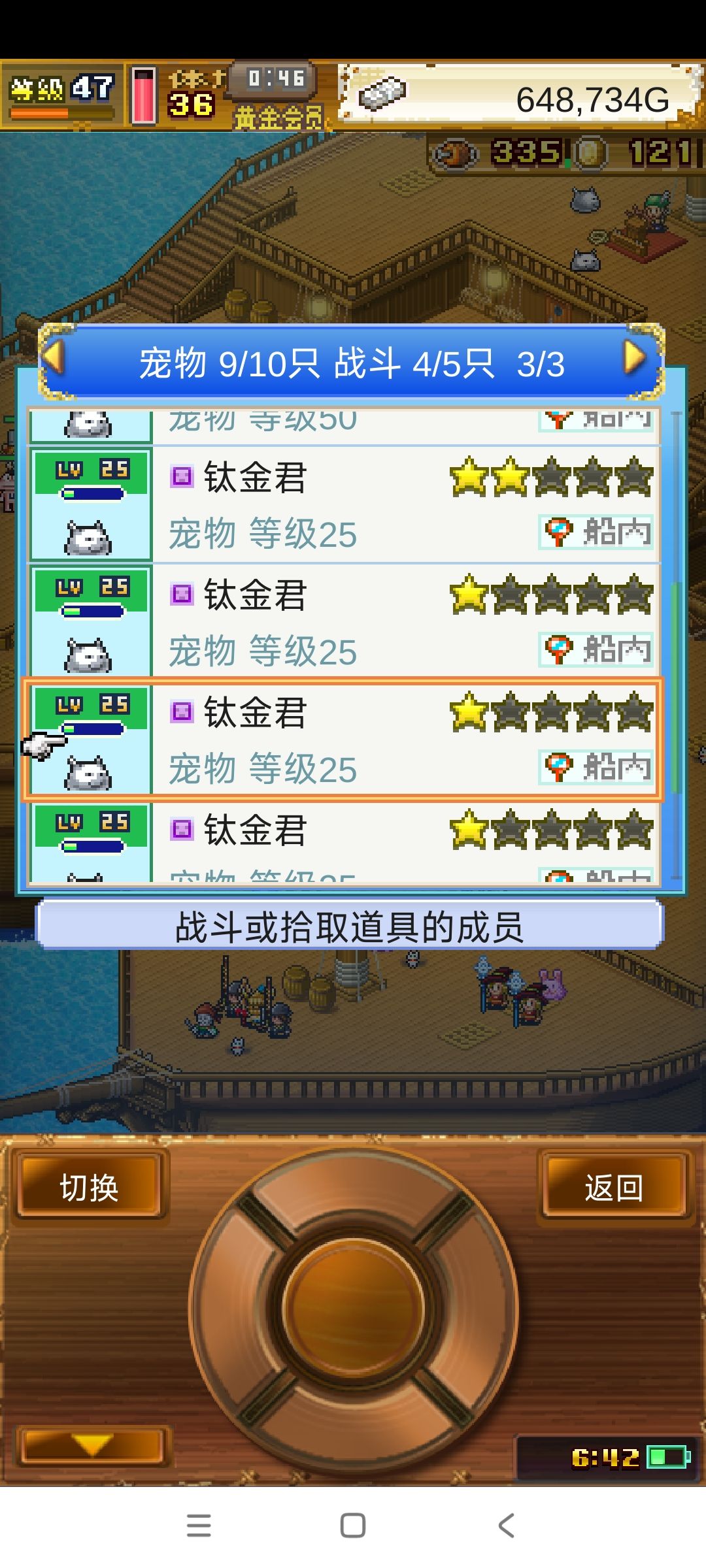 史莱姆甲板搬运大队 1