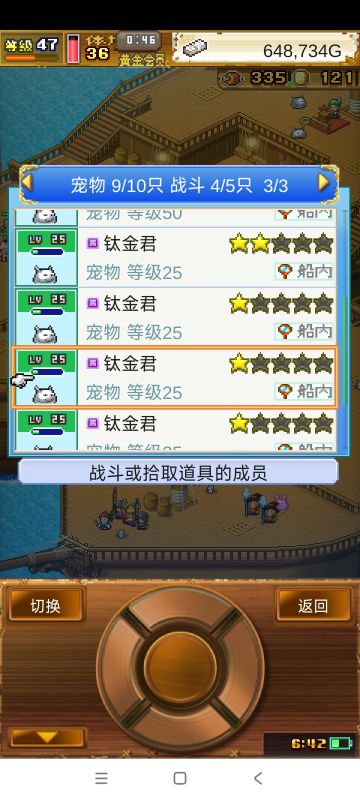 史莱姆甲板搬运大队