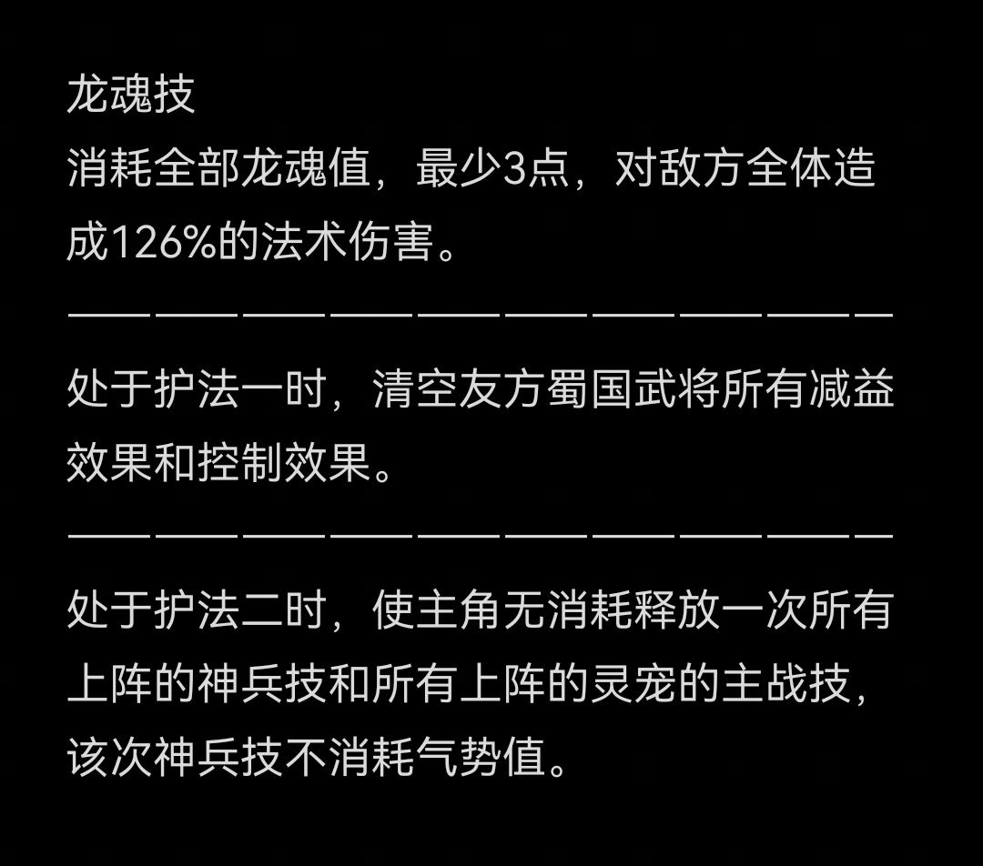 魂庞统设计思路 3