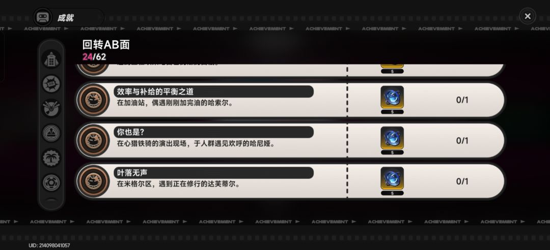 这个成就怎么完成 2