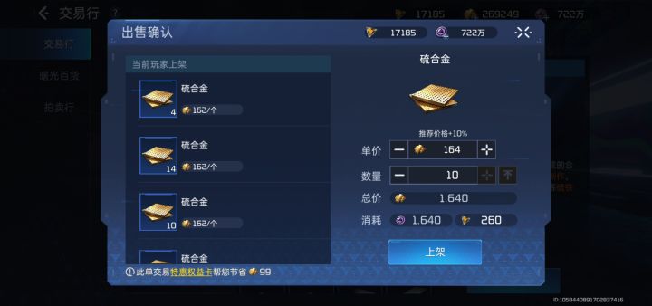官方逼玩家做黑奴?截图
