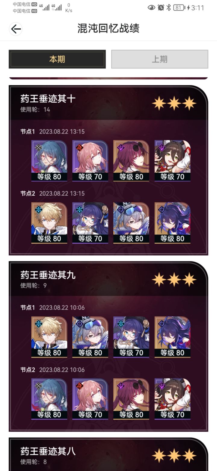 记录贴截图