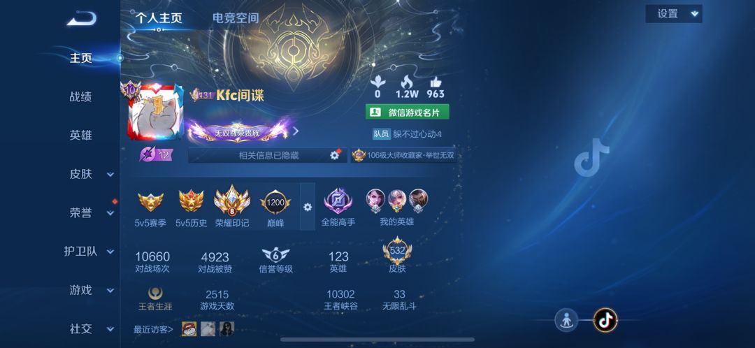结束 2