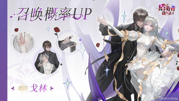 绯红的操偶师|史诗角色「戈林」概率UP登场截图