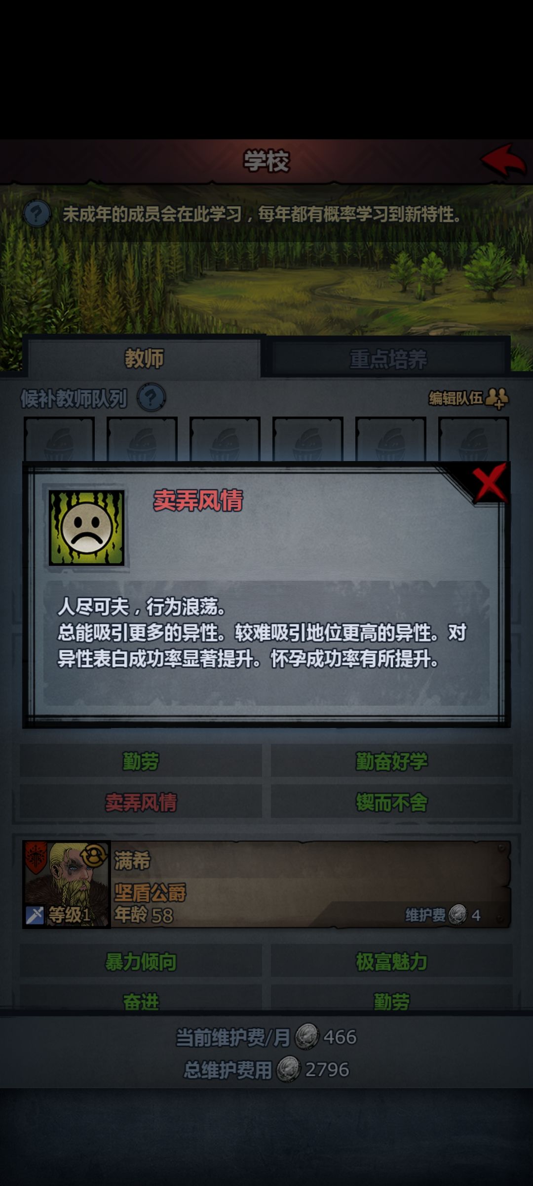 对于公爵来说,这个是纯正面buff吧 1