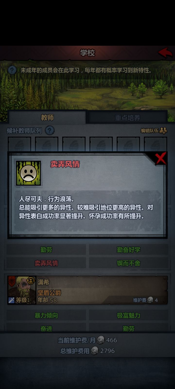 对于公爵来说,这个是纯正面buff吧截图