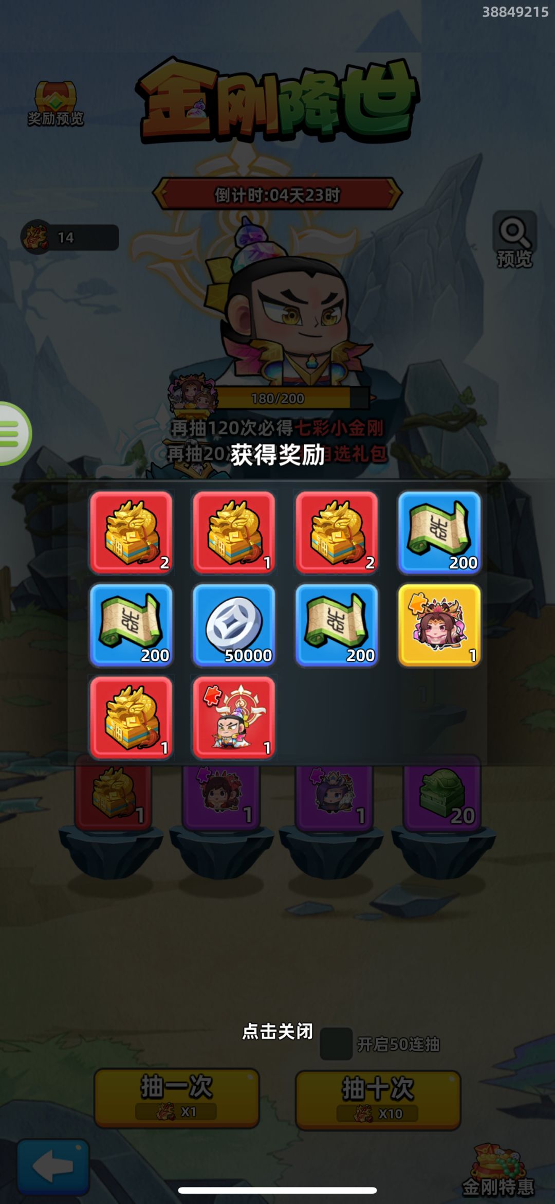 神将印也不是太难 1