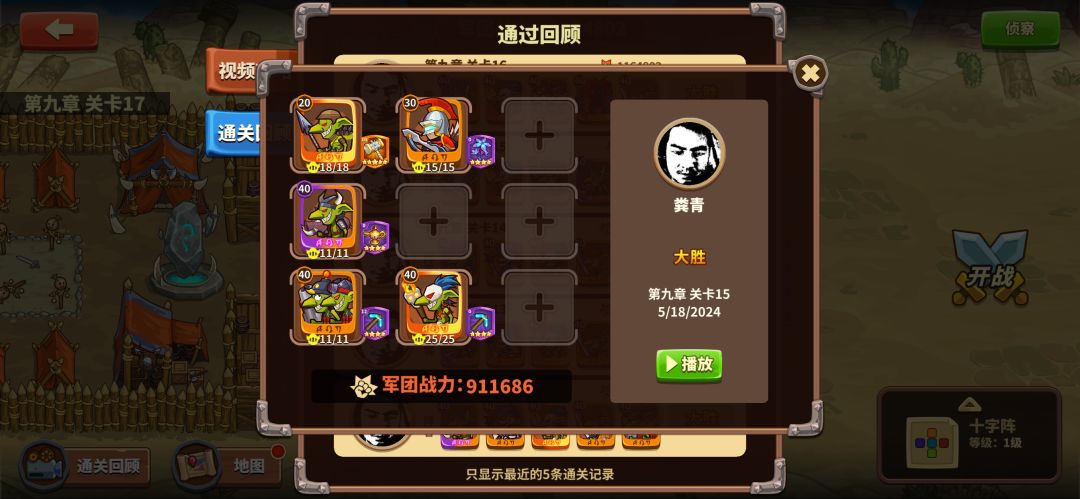 9-15石头人攻略 1