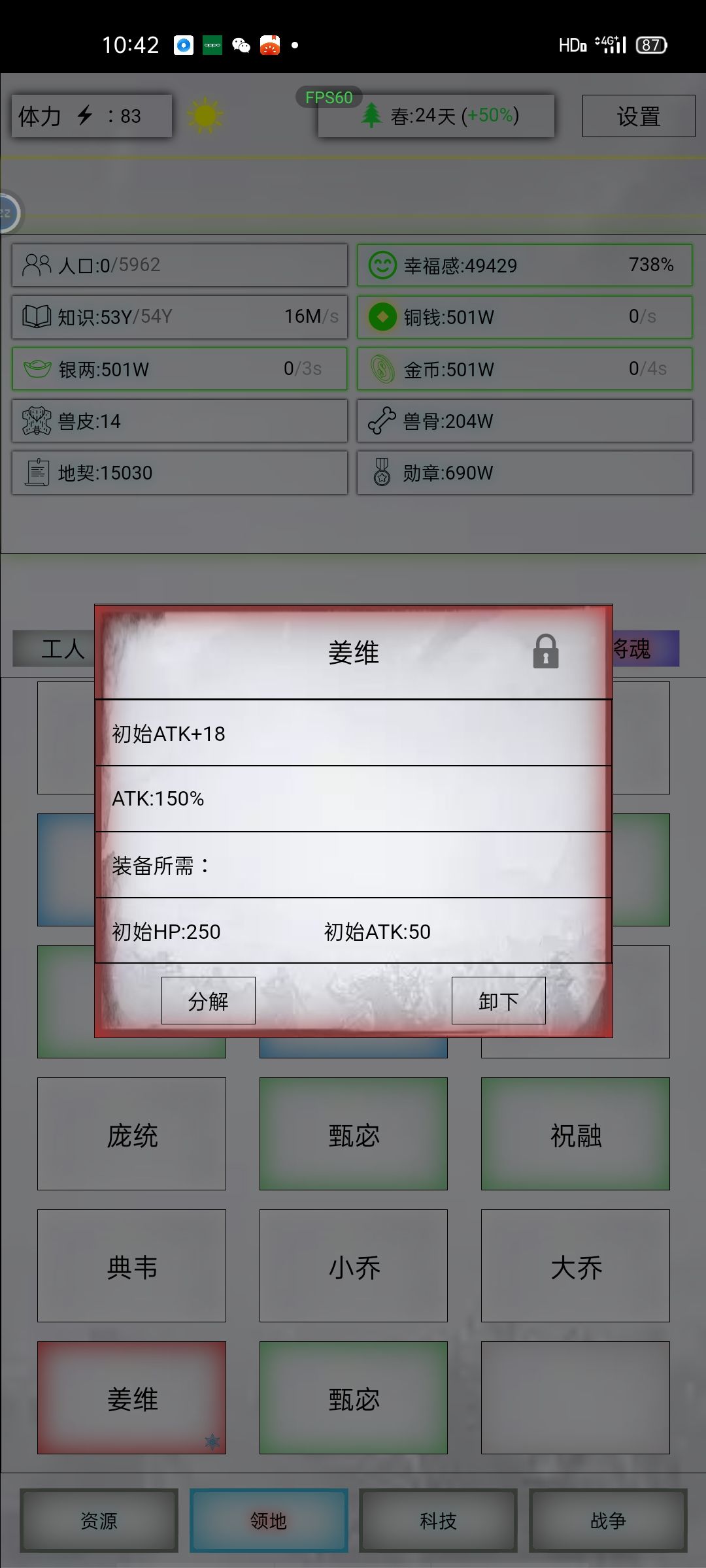 白嫖一个顶级姜维 1
