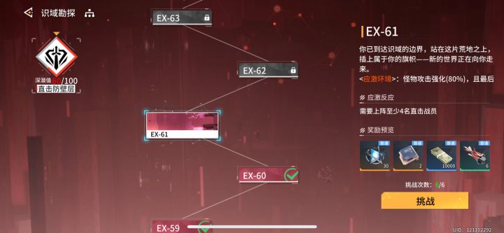 实域勘探按这节奏后续需要上五个同属性的?截图