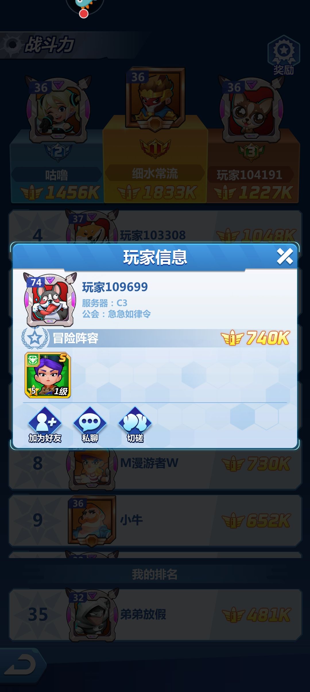 超其他玩家一倍的等级 2