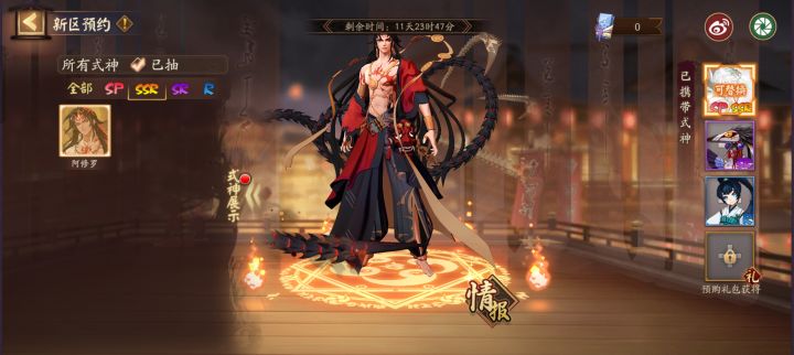 预约只能带一个ssr.sp吗截图