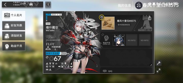 有大佬加好友吗QAQ截图