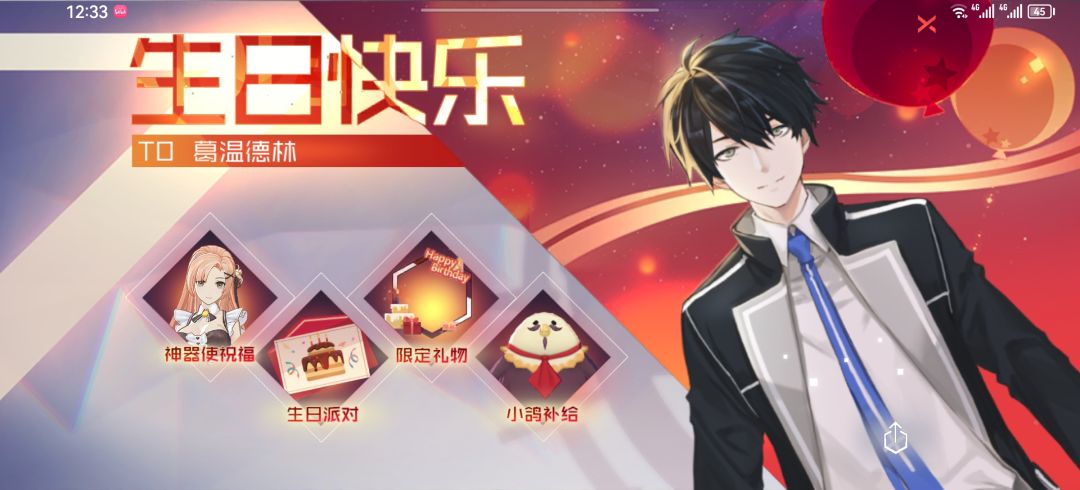 希望七都能陪我过下一个生日 1