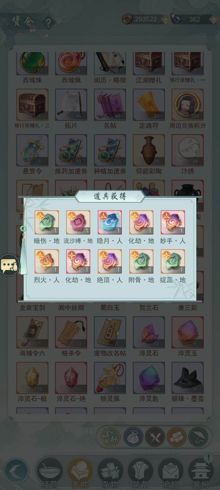 十连,爆率真的很高截图
