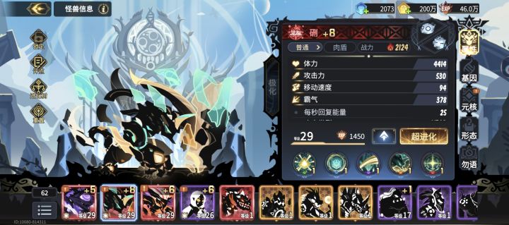 新区第一天五十抽怎么样截图