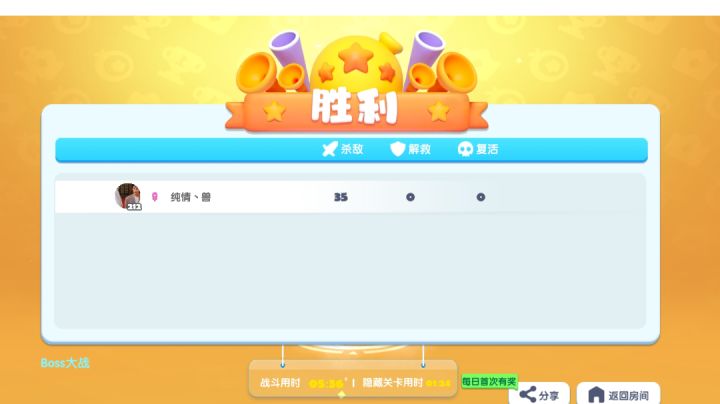单刷年兽隐藏boss截图