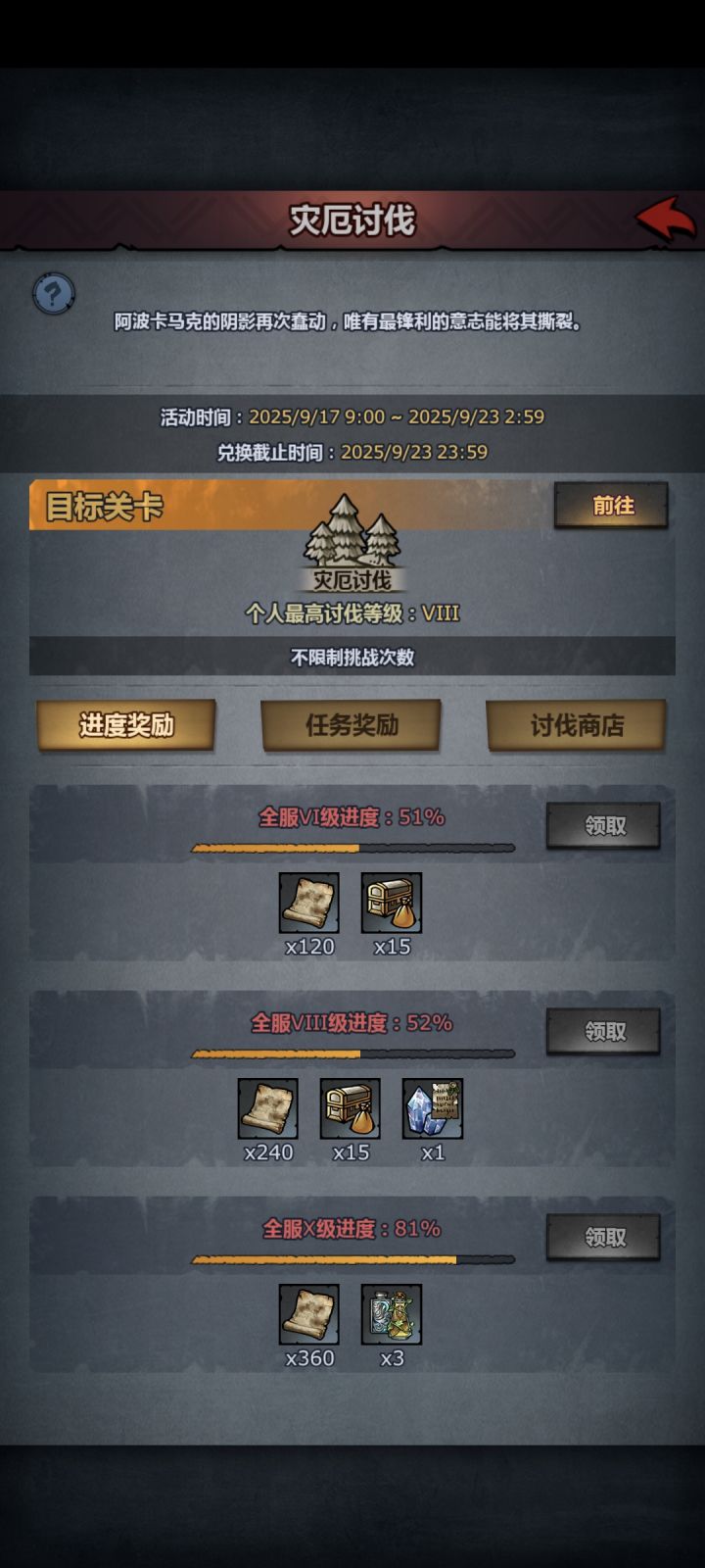 大佬们,快点打🦆,旱的旱死,涝的涝死截图