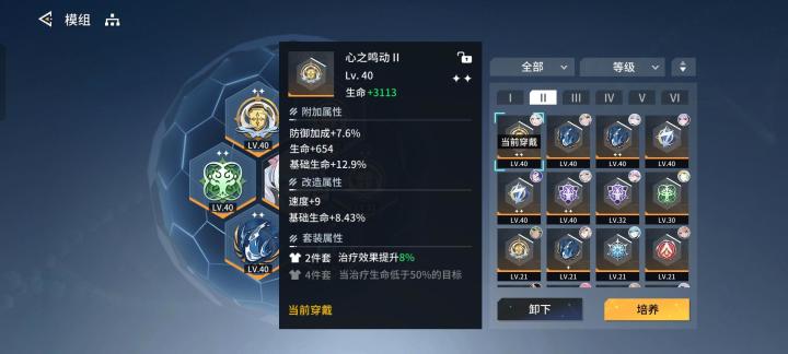 模组不知道怎么配啦？截图