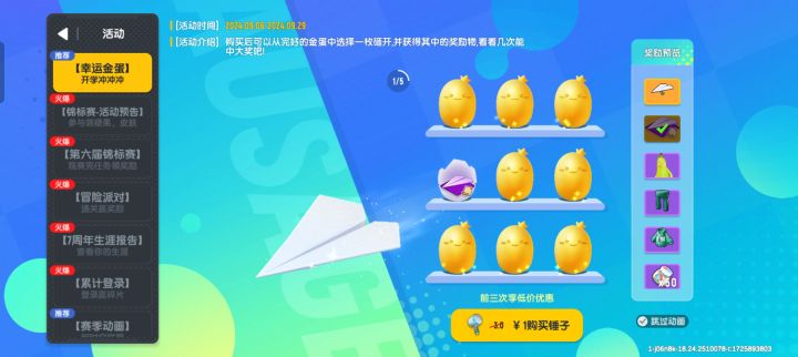 爽了截图