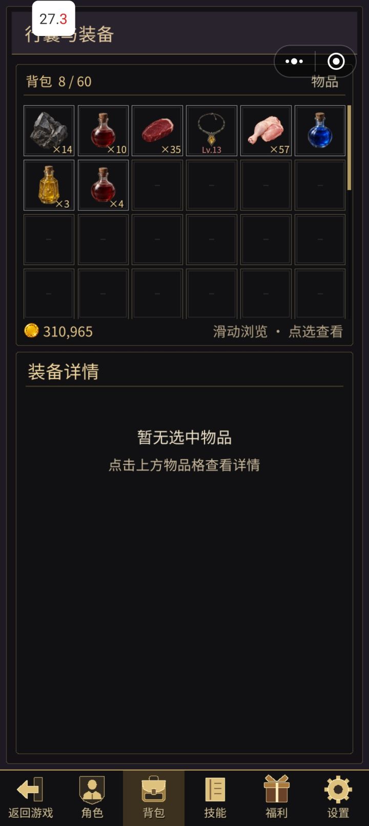 太坑了吧，双倍不能叠加？截图